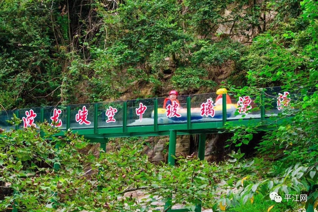 6.湖南省平江縣沱龍峽生態景區